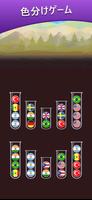 ボールソートパズル - 色合わせゲーム スクリーンショット 2