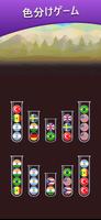 ボールソートパズル - 色合わせゲーム スクリーンショット 2