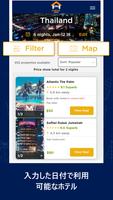 ホテル予約アプリ  - ホテル 予約 旅行アプリ スクリーンショット 3