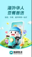 饭团外卖 penulis hantaran