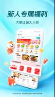 饭团外卖 syot layar 1