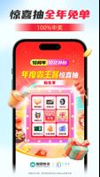 饭团外卖 syot layar 2