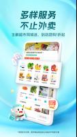 饭团外卖 syot layar 3