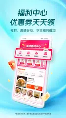 饭团外卖-Fantuan Delivery XAPK 下載