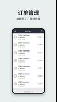 饭团商家 imagem de tela 1