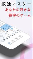 数独 - 簡単 クラシック数独 パズル オフラインルゲーム スクリーンショット 1