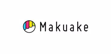 Makuake - アタラシイものや体験の応援購入サービス