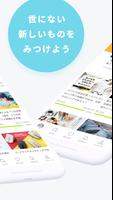 Makuake screenshot 1