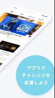 Makuake screenshot 2