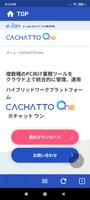 CACHATTO One Browser captura de pantalla 3