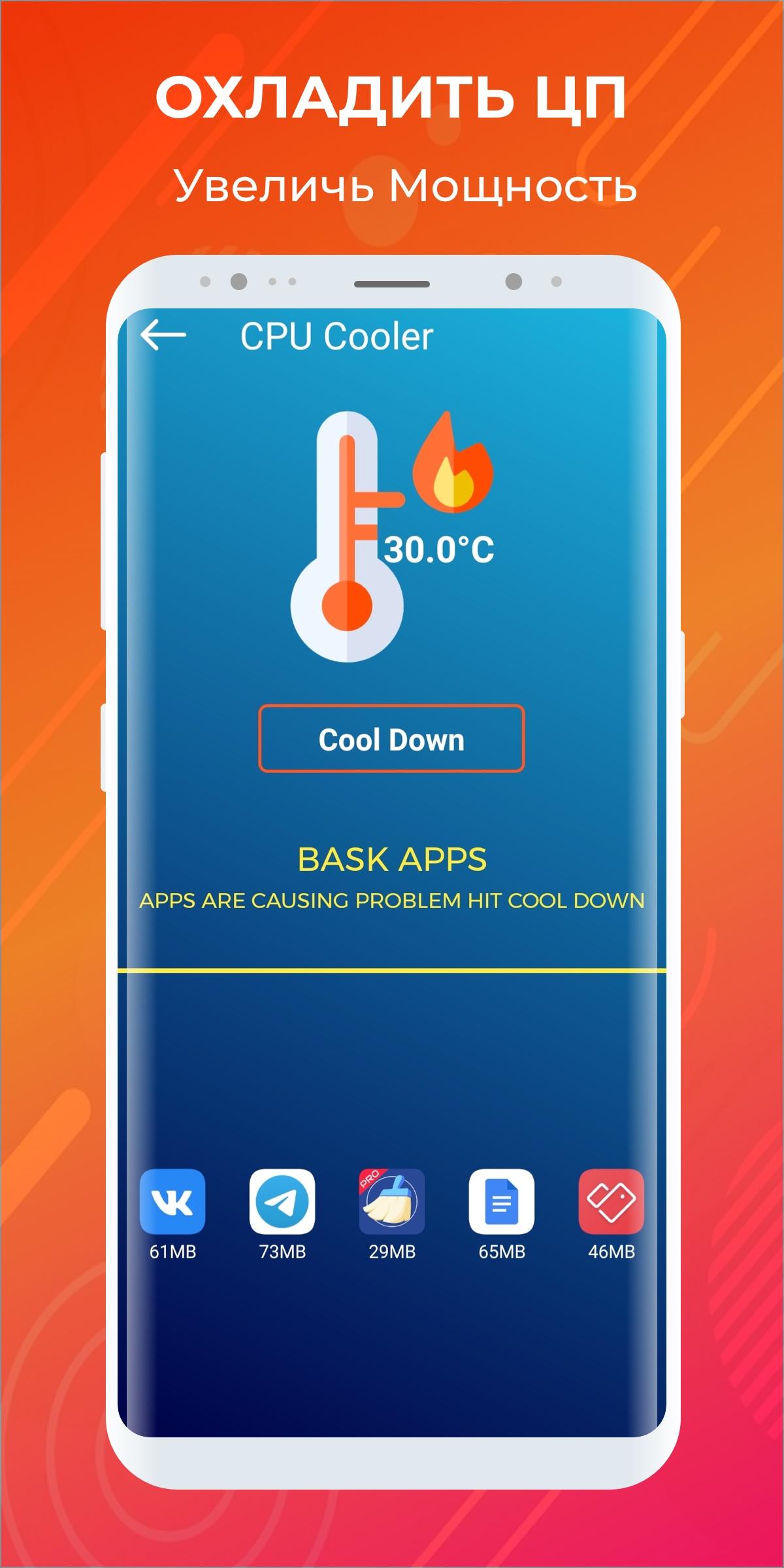 Скачать Чистить кэш и мусор на телефон APK для Android