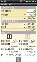 Marriage Calc Free 截图 1