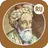 Омар Хайям. Cборник рубаи APK