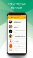 Великие слова screenshot 1