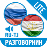 Рус-тадж разговорник (LITE) ikon