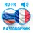 Русско-французский разговорник APK