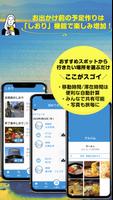 برنامه‌نما BOON(ブーン)-ドライブ&観光ナビで満喫の旅アプリ عکس از صفحه