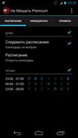 Тихо - Не Мешать! Premium постер