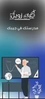 أ. ضياء زويل Poster