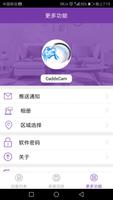 CaddxCam监控 截圖 2