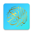 16 Lined Coloured Quran