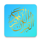 16 Lined Coloured Quran biểu tượng