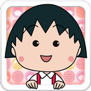 ちびまる子ちゃん壁紙ホルダー APK