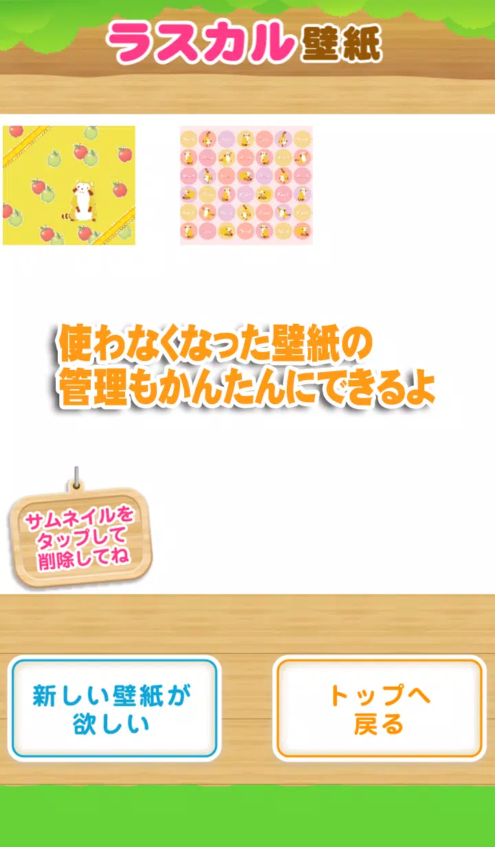 ラスカルと世界名作劇場壁紙ホルダー Cho Android Tải Về Apk