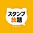 スタンプ放題 デコbox APK