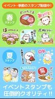 スタンプ放題 デコbox ảnh chụp màn hình 2