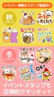 スタンプ放題 デコbox ảnh chụp màn hình 3