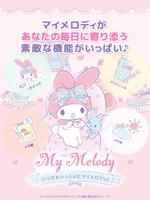 いつでもいっしょにマイメロディ ♪ Affiche