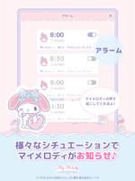 いつでもいっしょにマイメロディ ♪ capture d'écran 3