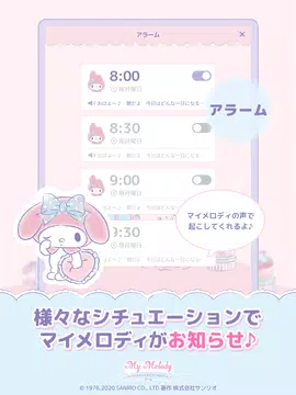 いつでもいっしょにマイメロディ Apk 1 3 1 Download For Android Download いつでもいっしょにマイメロディ Apk Latest Version Apkfab Com