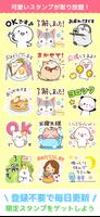 マイスタンプボックス ảnh chụp màn hình 1