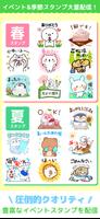 マイスタンプボックス ảnh chụp màn hình 2