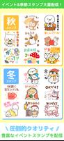 マイスタンプボックス ảnh chụp màn hình 3