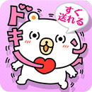 [無料]LOVE＆お祝いスタンプ APK