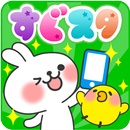 すぐスタンプ APK