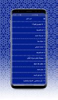 اشعار القباني syot layar 3