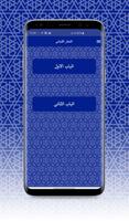 اشعار القباني syot layar 1