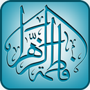 ادعية الزهراء APK