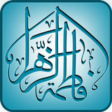 ادعية الزهراء icon