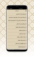 ادعية الامام علي screenshot 3