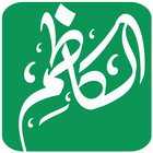 ادعية الامام الكاظم icon