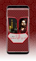ادعية الامام الحسين poster