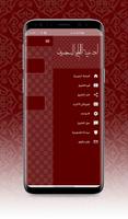 ادعية الامام الحسين screenshot 2