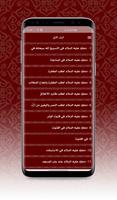 ادعية الامام الحسين screenshot 3