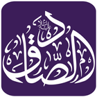 ادعية الامام الصادق icon