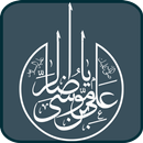 ادعية الامام الرضا APK